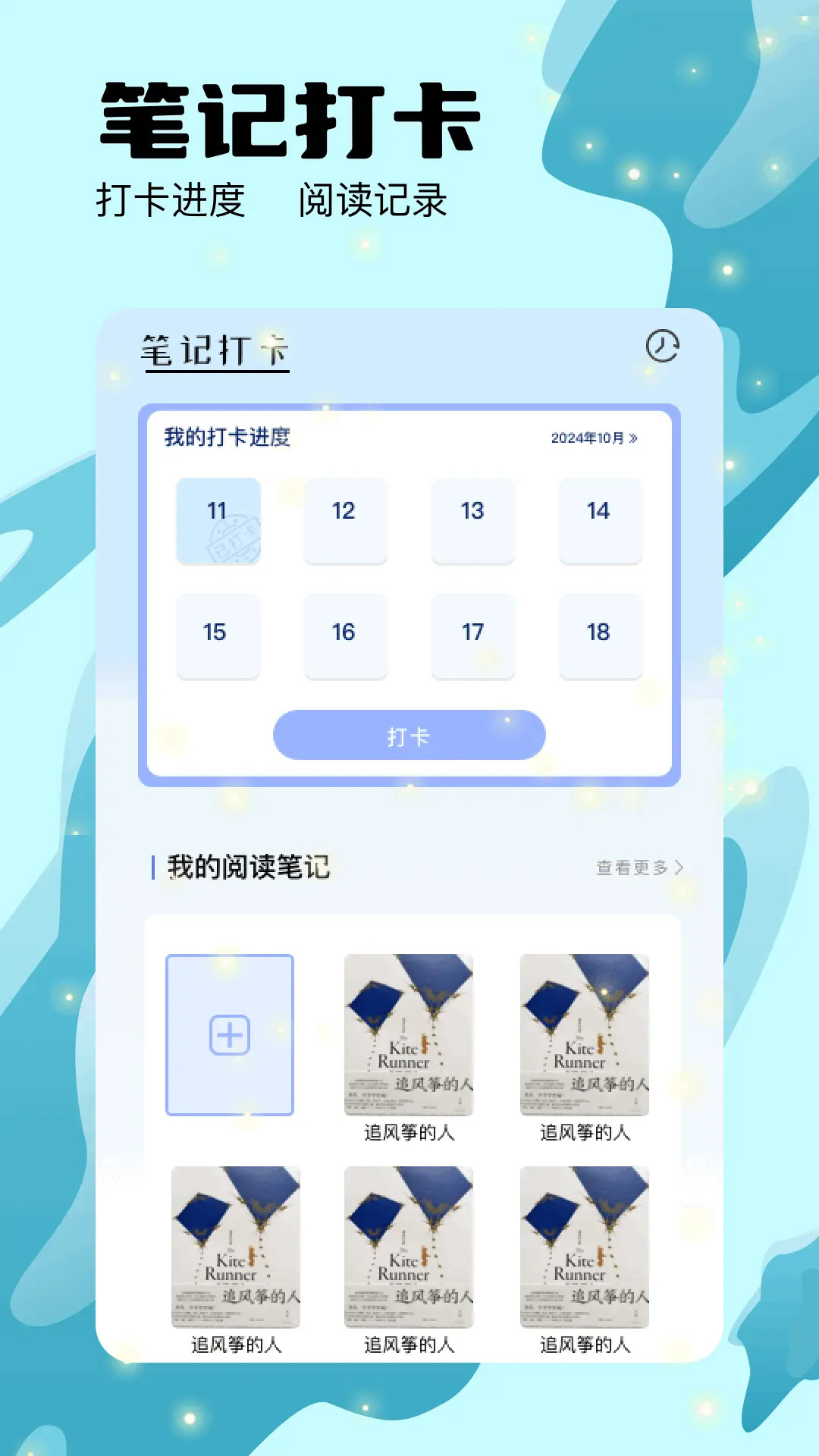 猫番阅读器苹果版