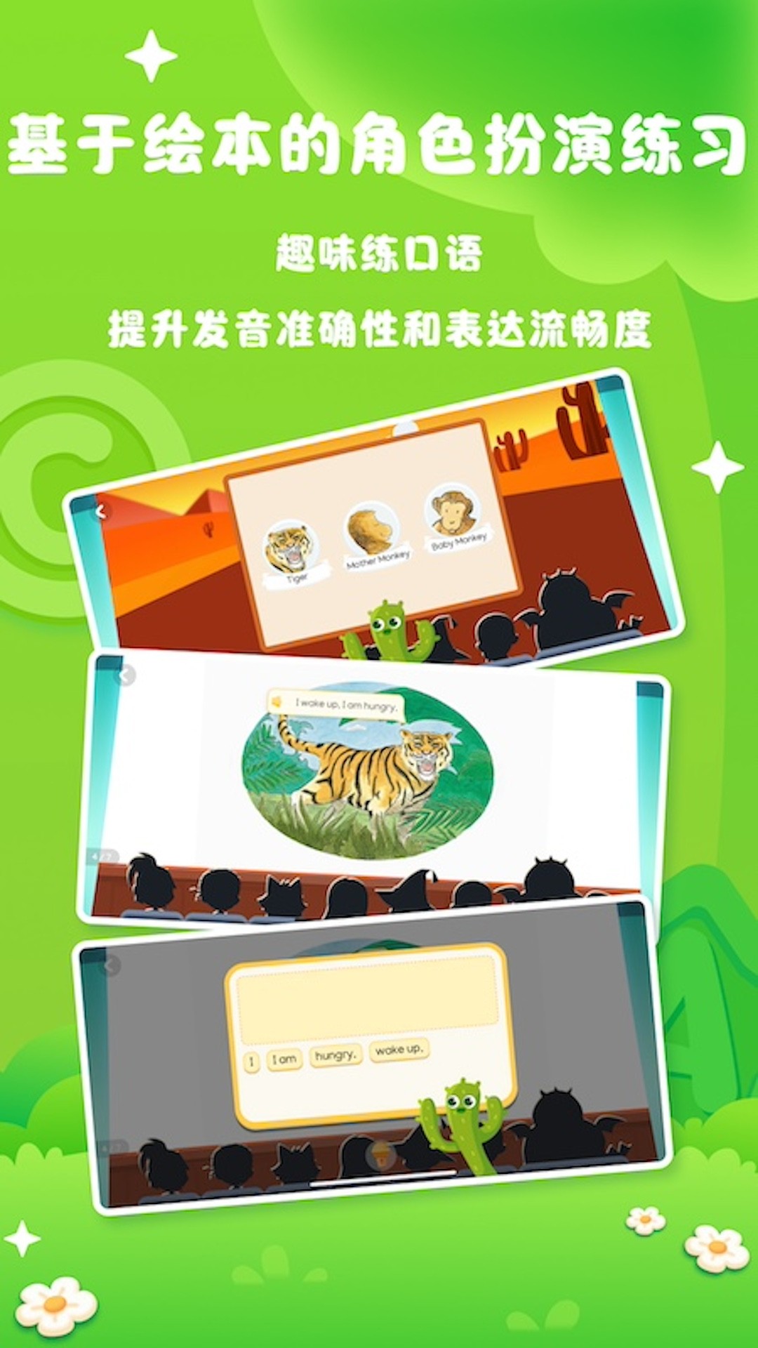 阅读大冒险官方版