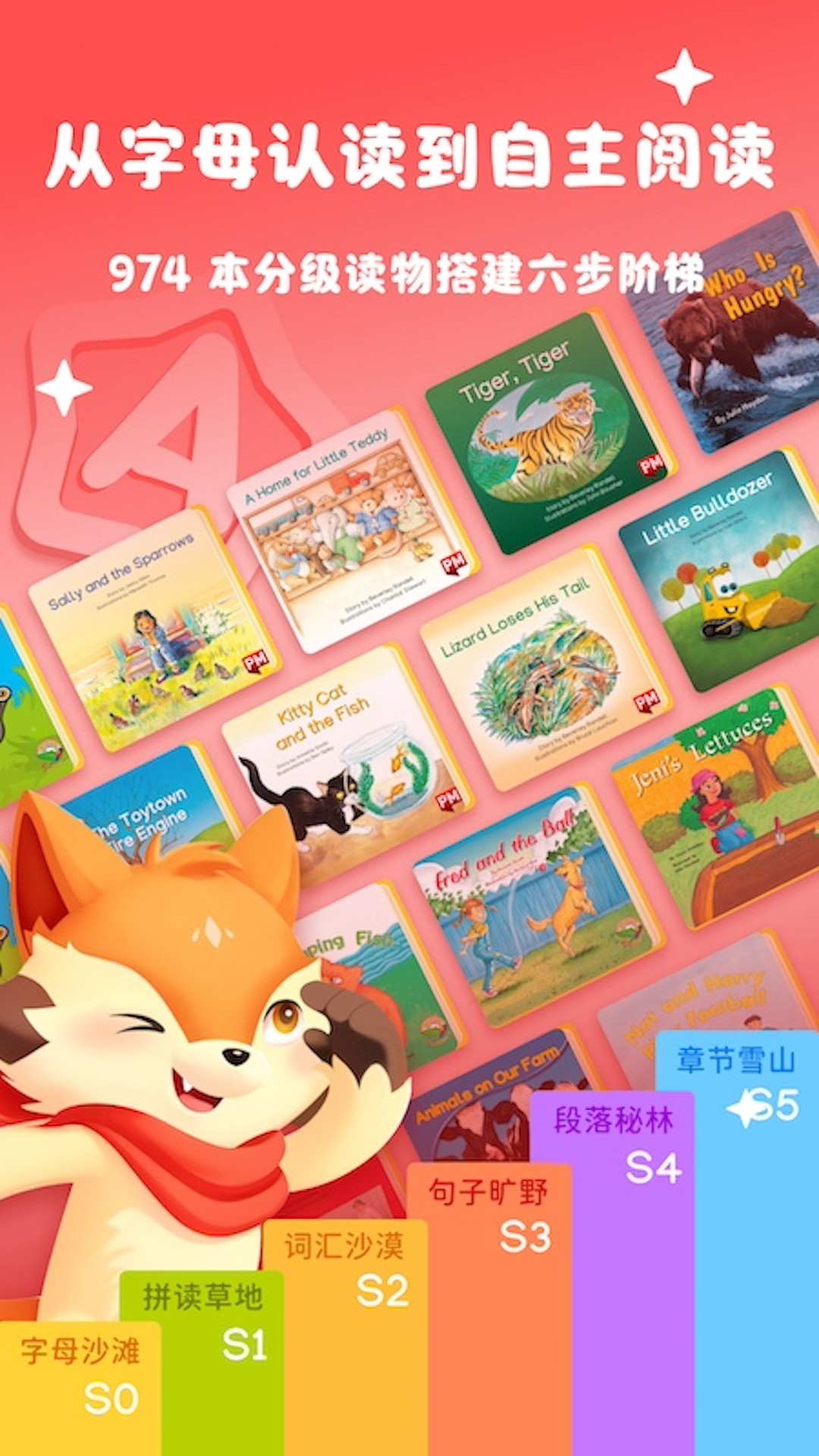 阅读大冒险2025最新版