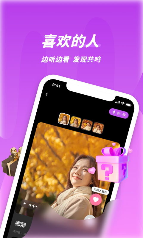 夜视频聊天自定义版