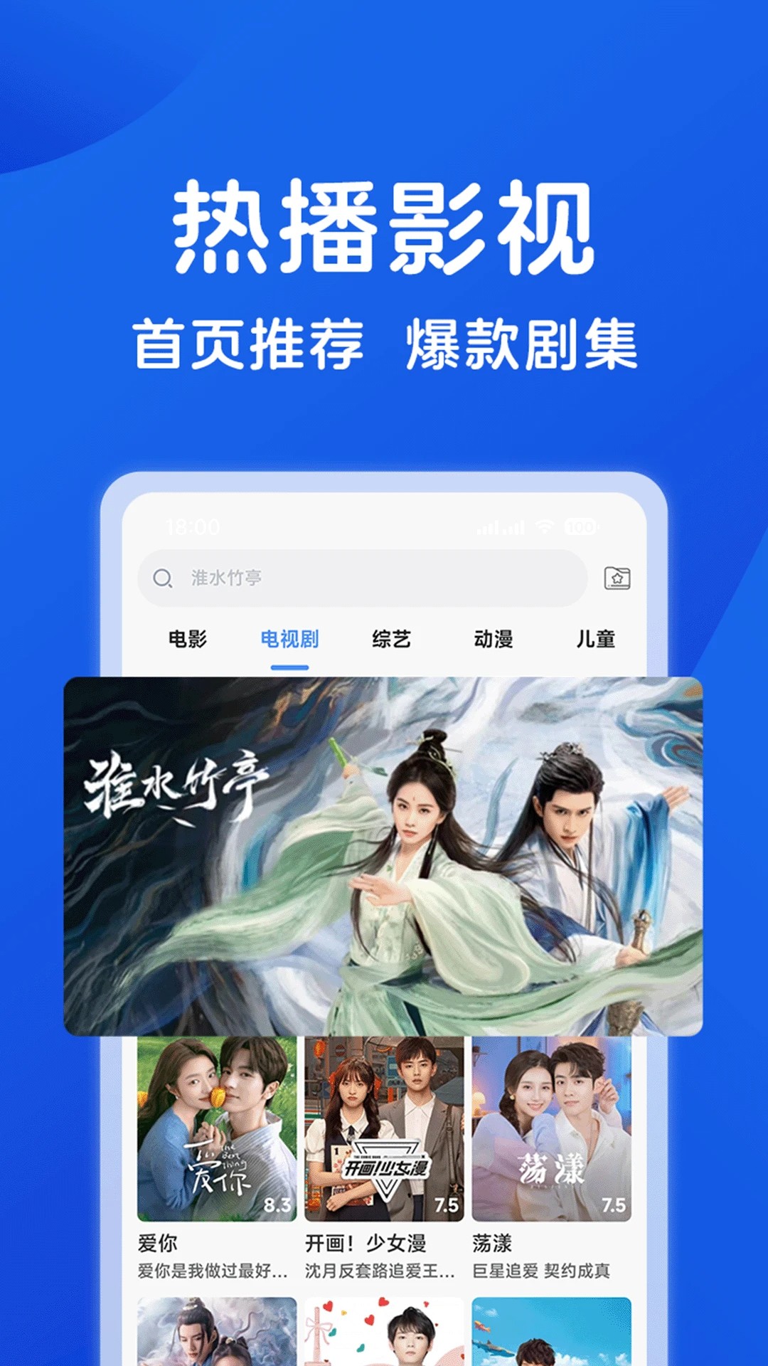 hot影视大全全新版本