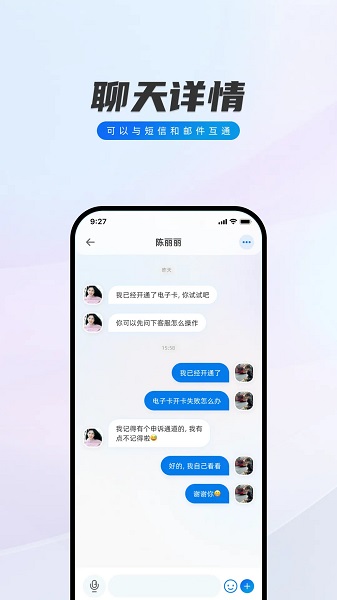 闪话无会员