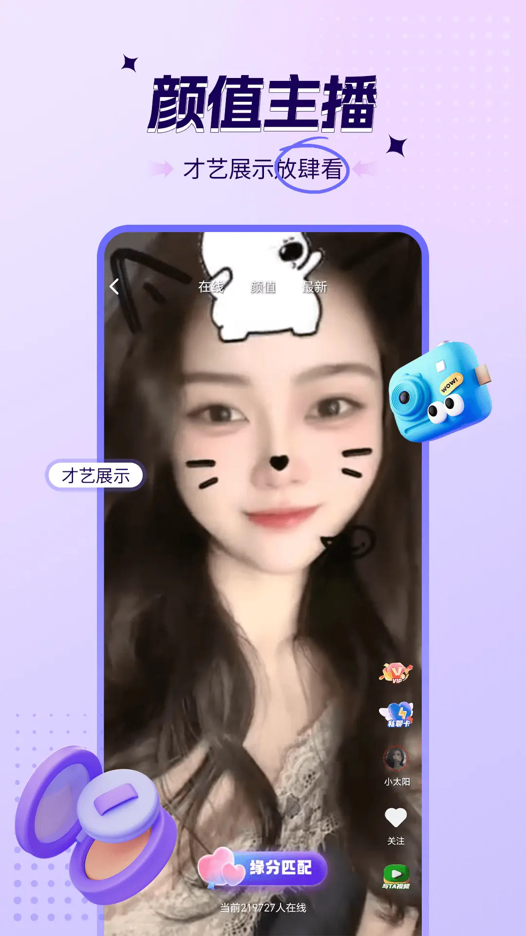 喜爱夜聊视频聊天自定义版