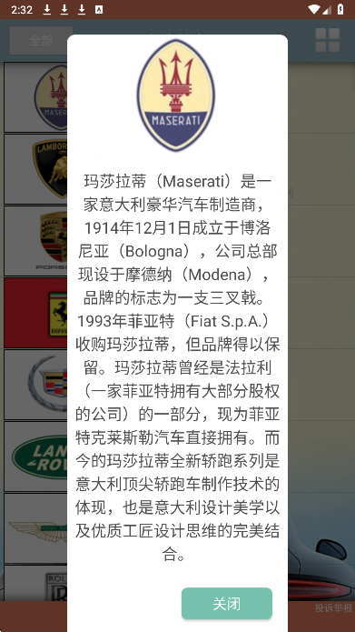 识车达人官方正版