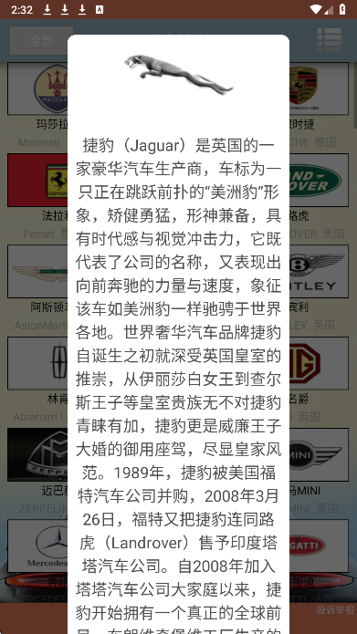 识车达人安卓正版