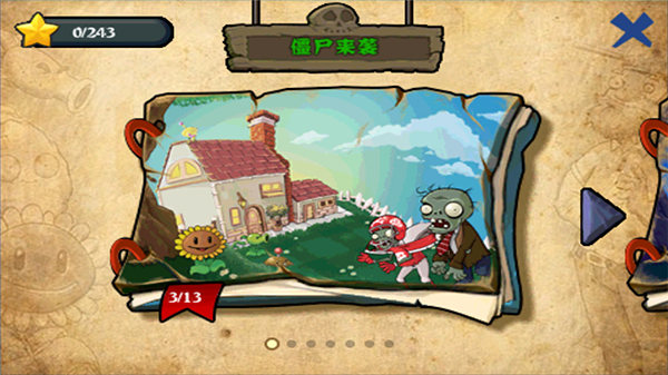 植物大战僵尸无尽生存模式免广告版