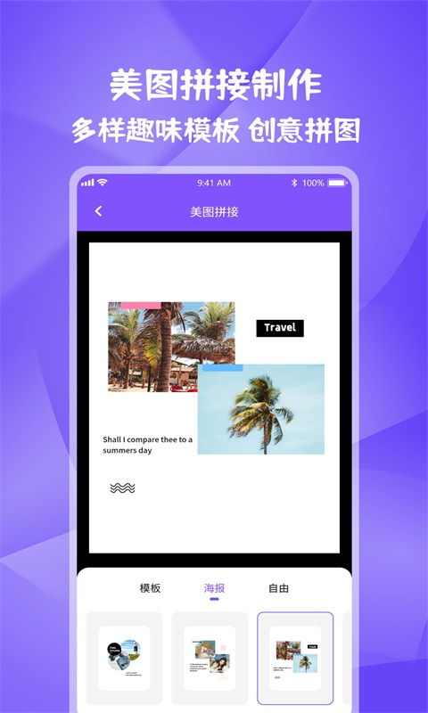 图片视频妙去水印正式版