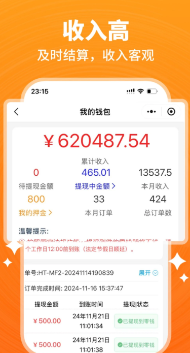 开工猫师傅接单端纯净版