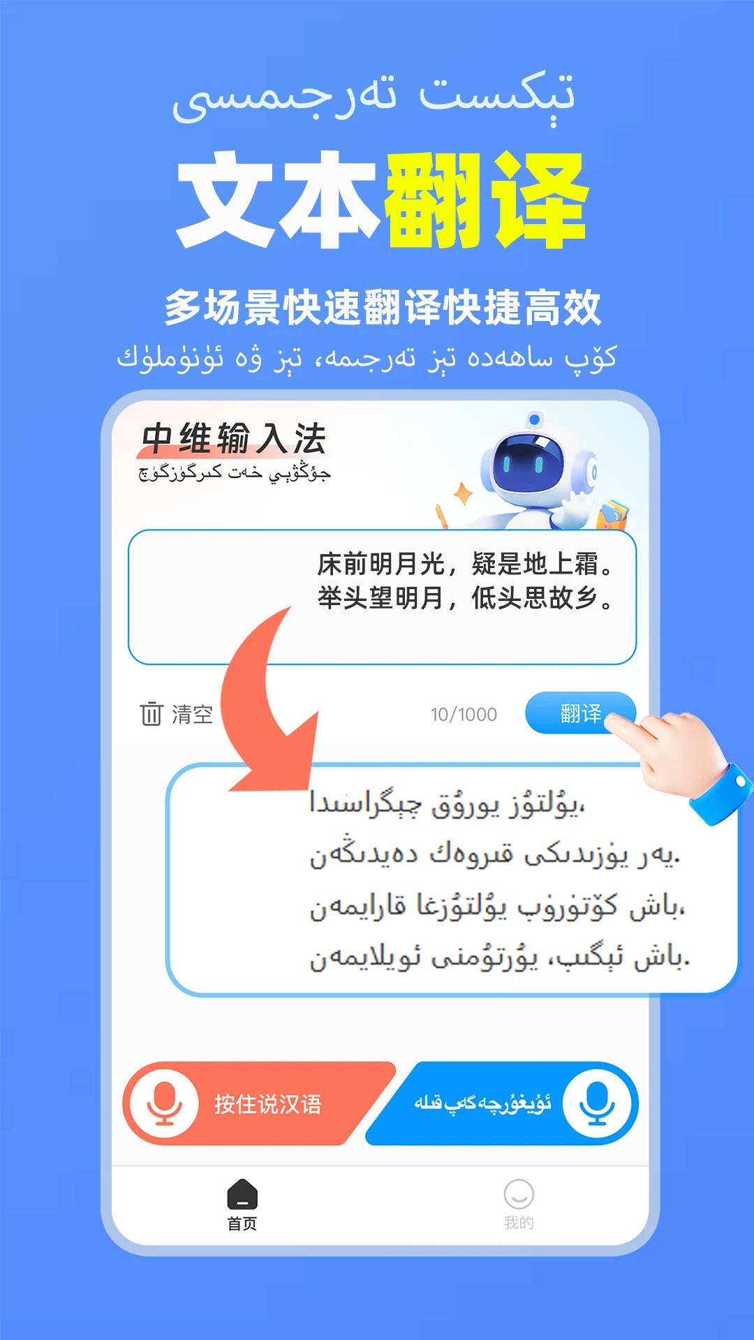 搜度维语输入法苹果版