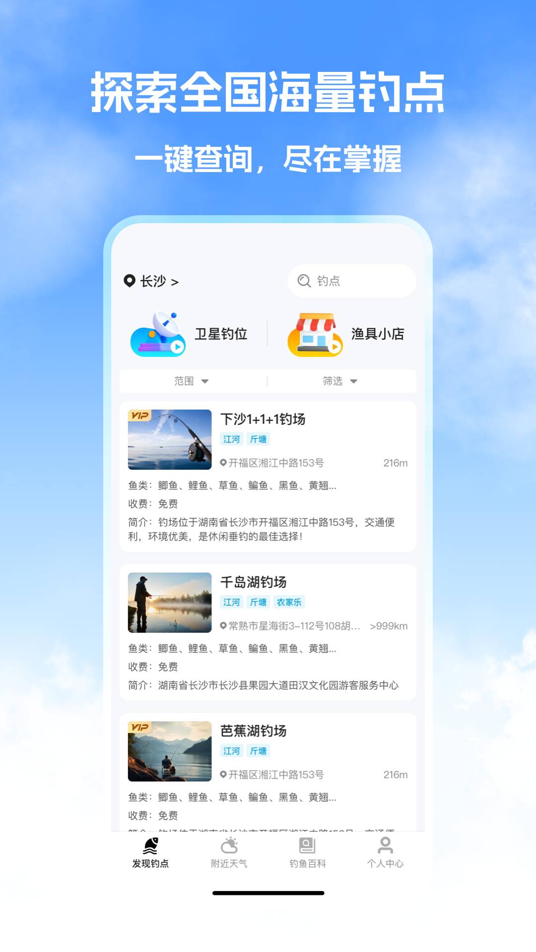 钓鱼帮官方正版