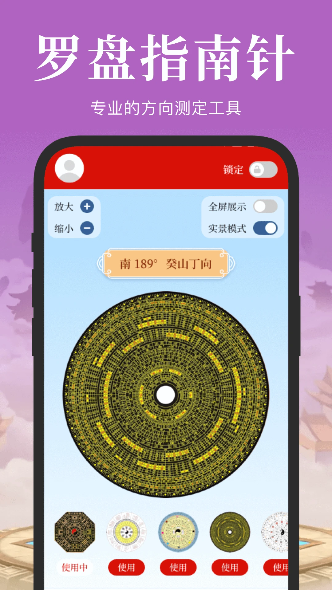 电子罗盘3D实景地图安卓版