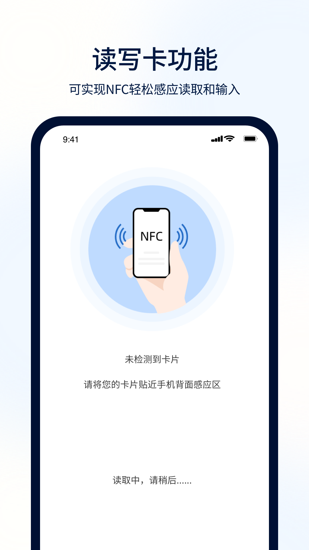 快捷NFC纯净版