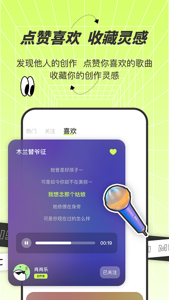 AI写歌唱作助手定制版