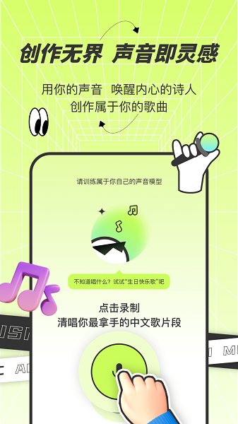 AI写歌唱作助手老版本