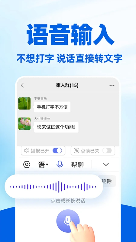 百搜输入法定制版
