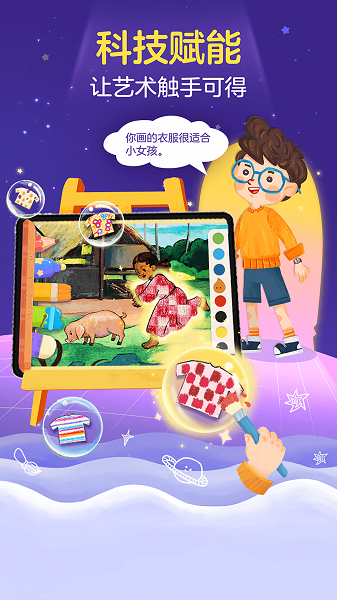 洪恩小画家会员免登录