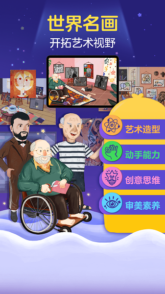 洪恩小画家官网版