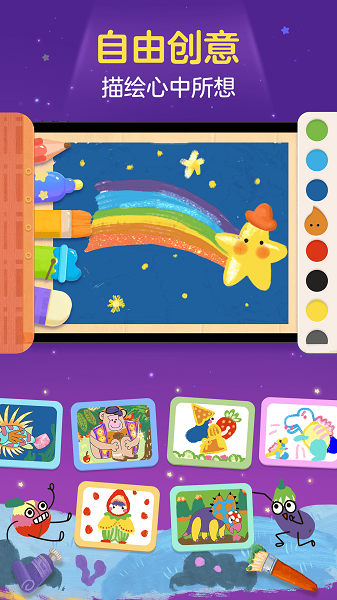 洪恩小画家安卓正版
