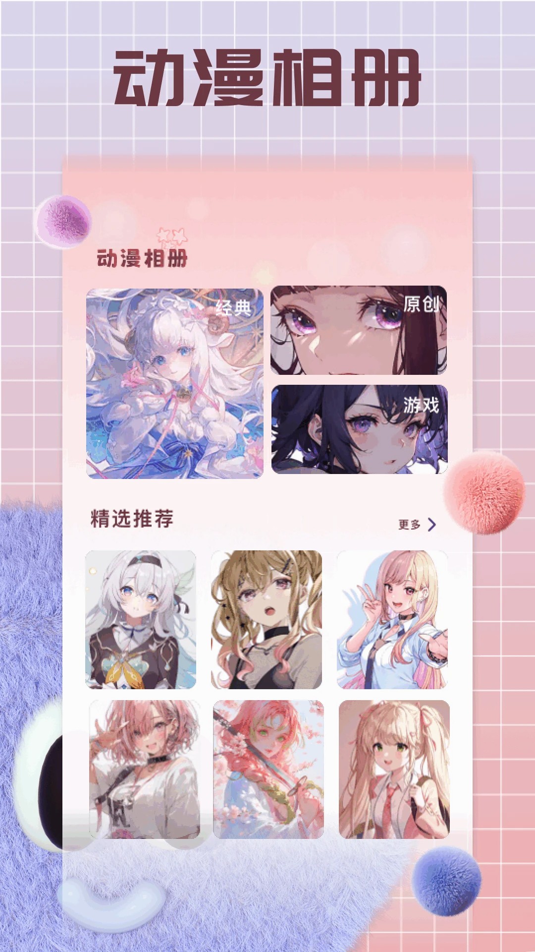 囧次元动漫喵ios版