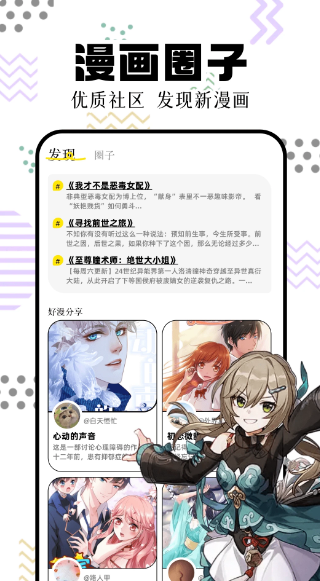 一起看漫画手机版