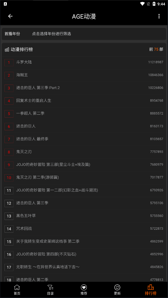 AGE漫画全新版本