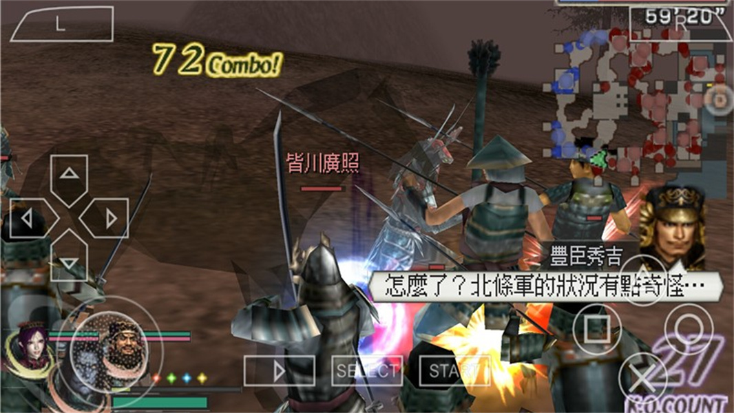 无双大蛇魔王再临离线版