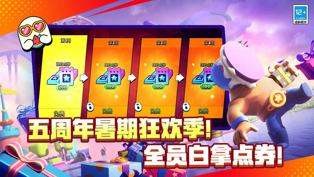 荒野乱斗国服移植版