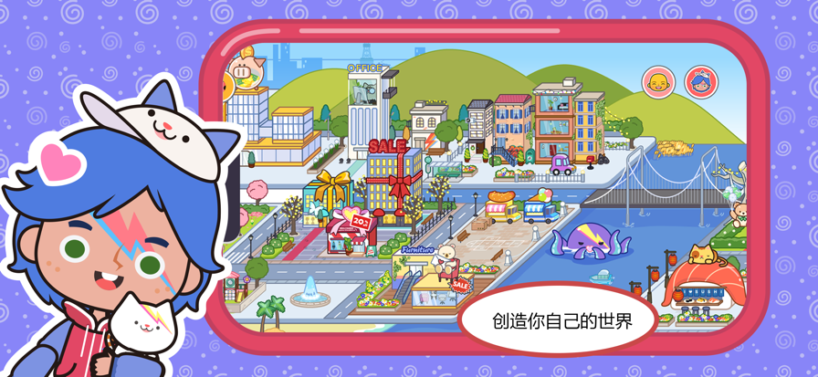 米加小镇：世界沙漠酒店离线版