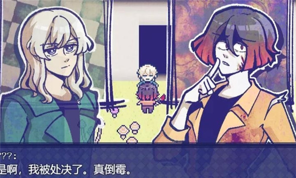 米斯特里克中文版