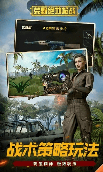 荒野绝地枪战官方版