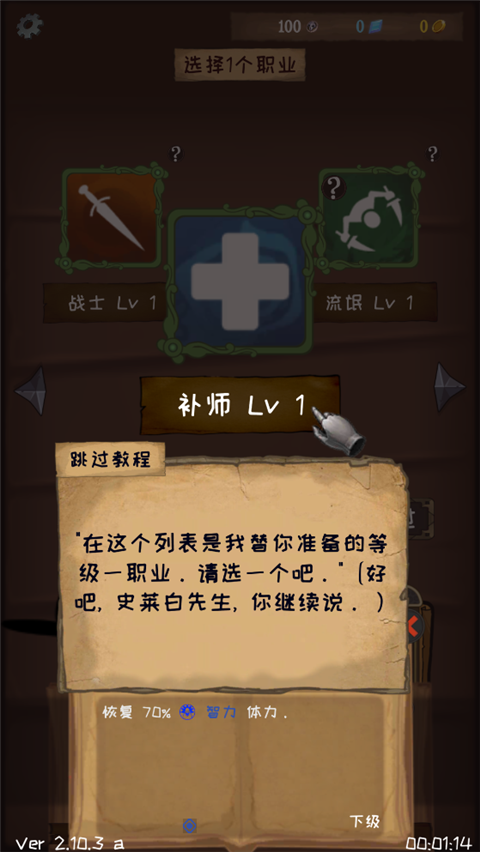 使命法则永恒地牢付费版