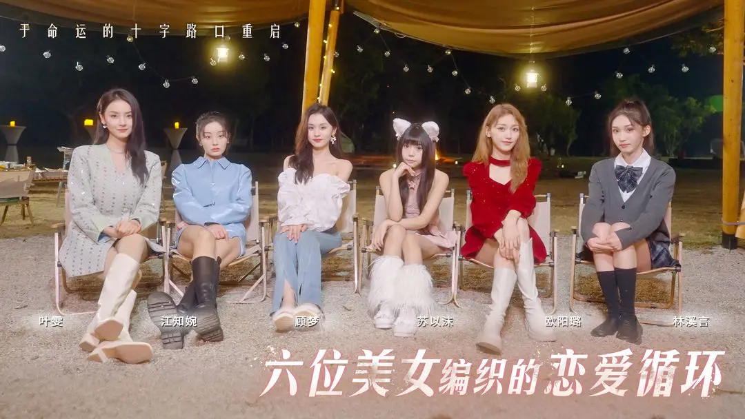 莫比乌斯之恋正版