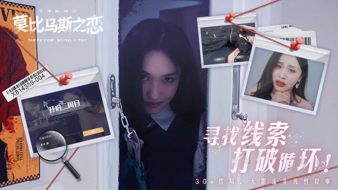 莫比乌斯之恋先行服