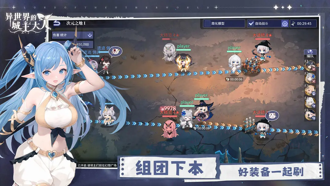 异世界的城主大人离线版