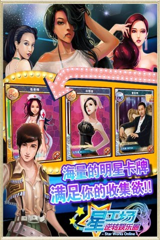 明星梦工厂女生先行服