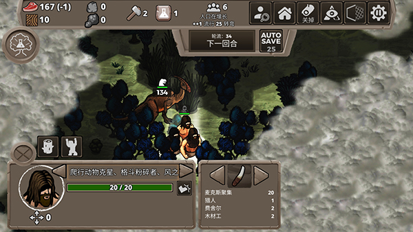 侏罗纪部落完整版