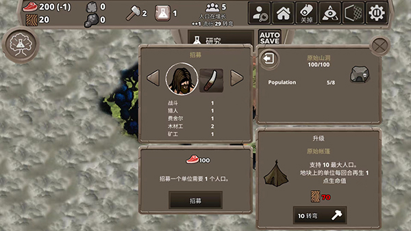 侏罗纪部落付费版