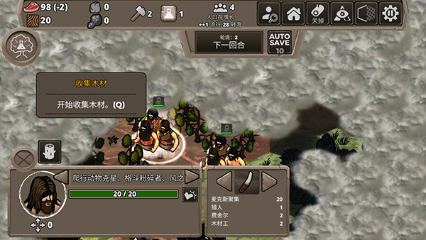 侏罗纪部落中文版