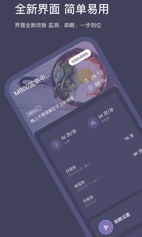 SleepNote自定义版