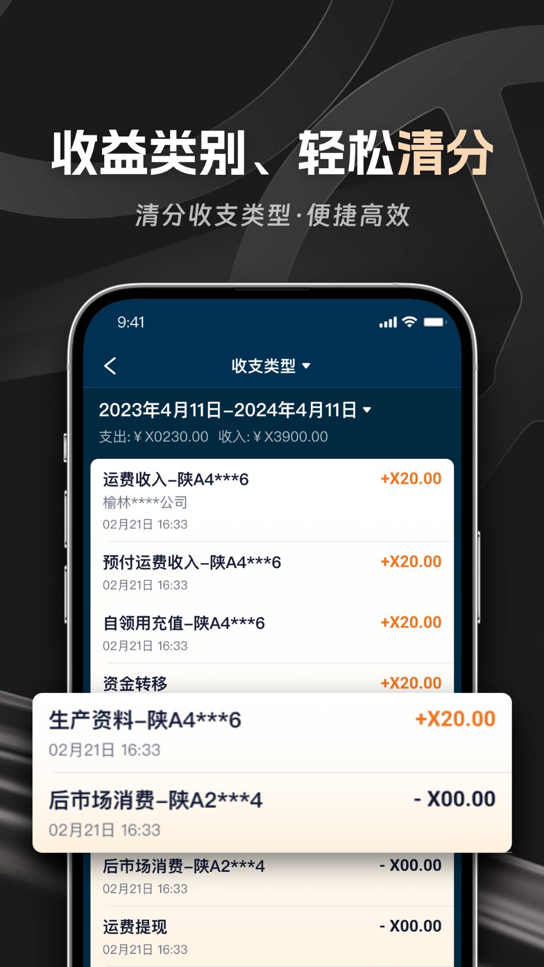 佬司机车主官网版
