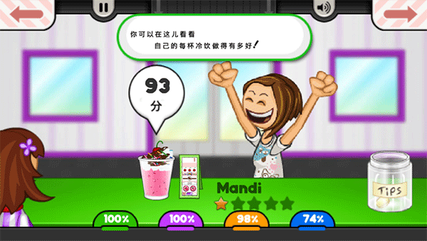 老爹冰淇淋店togo正版