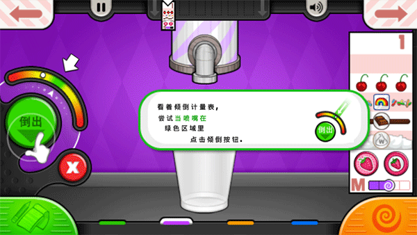 老爹冰淇淋店togo免广告版