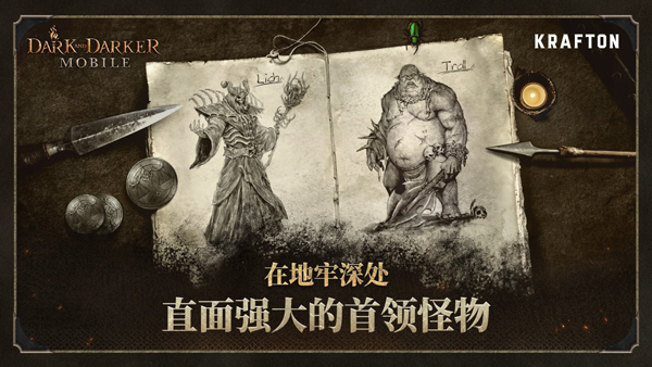 至暗时刻官方版