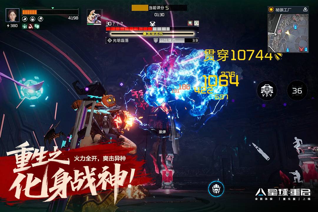 星球重启重生服精简版