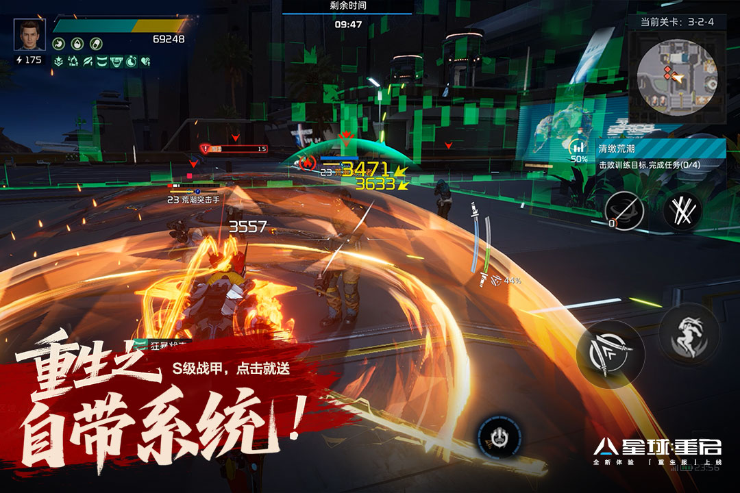 星球重启重生服官方版