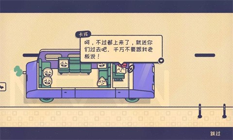 这个座位有人坐吗测试版