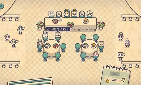 这个座位有人坐吗官方版