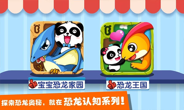 恐龙王国手游最新版