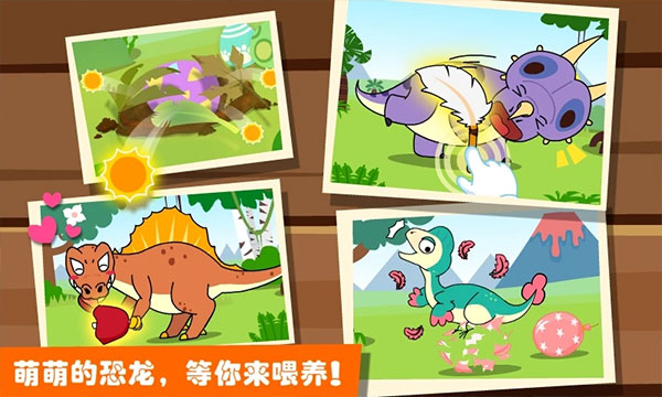 恐龙王国手游国际版