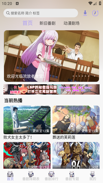 Akianime官方正版